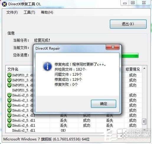 Win764位旗舰版下sxstrace.exe工具的使用技巧16.jpg