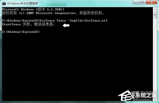 Win764位旗舰版下sxstrace.exe工具的使用技巧4.jpg