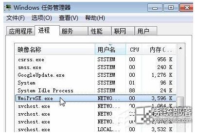 sxstrace.exe是什么？如何禁用WIN7旗舰版下sxstrace.exe进程？1.jpg