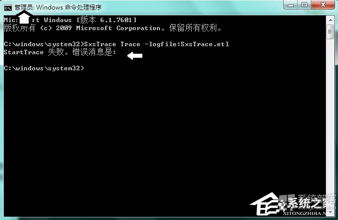 Win764位旗舰版下sxstrace.exe工具的使用技巧8.jpg