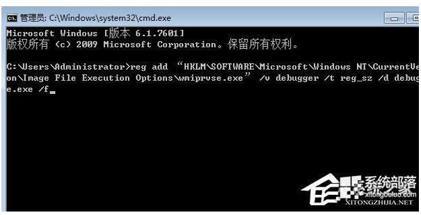 sxstrace.exe是什么？如何禁用WIN7旗舰版下sxstrace.exe进程？3.jpg