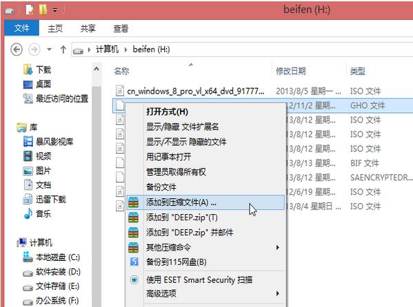 WIN7 64位旗舰版ISO文件太大 U盘放不下怎么办？1.jpg