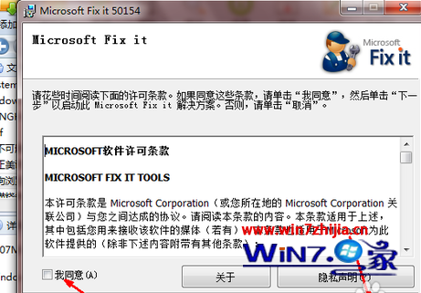 Win764位纯净版下office2007不能卸载怎么办？2.png