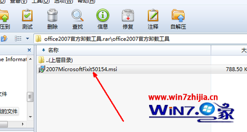 Win764位纯净版下office2007不能卸载怎么办？1.png