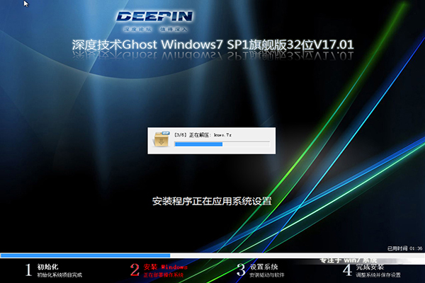 最新windows7旗舰版32位安装包下载2.jpg