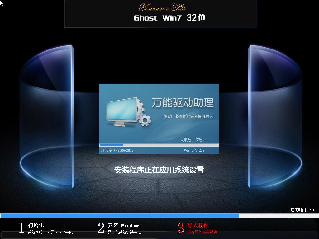 中关村Win7简体中文旗舰版64位推荐（W7纯净版）2.jpg