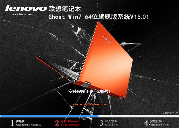 联想Lenovo免激活Win764位系统下载V1501b.jpg