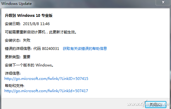 Win78升级Windows 10时那些常见的错误代码5.png