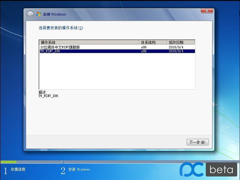 windows7英文版系统下载1.png