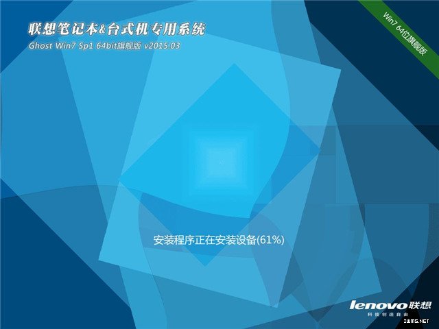 lenovo联想Win7镜像32位系统下载2.jpg