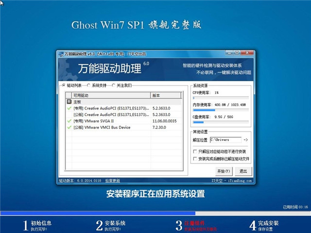 windows7完整版旗舰版64位推荐1.jpg