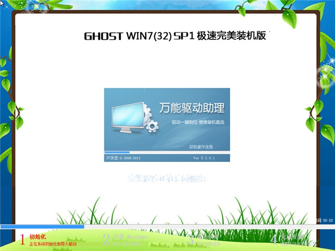 大地Ghost版windows732位装机版下载2.jpg