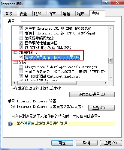 WIN7旗舰版下IE出现“Internet Explorer 已停止工作”咋办？5.jpg