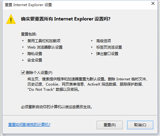 WIN7旗舰版下IE出现“Internet Explorer 已停止工作”咋办？3.jpg