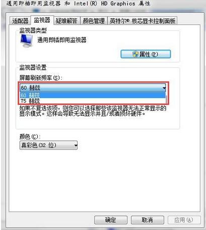 Win7旗舰版下屏幕闪烁的解决技巧？3.jpg