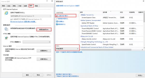 WIN7旗舰版下IE出现“Internet Explorer 已停止工作”咋办？4.jpg