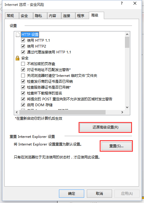 WIN7旗舰版下IE出现“Internet Explorer 已停止工作”咋办？2.jpg