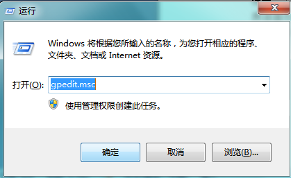 Win764位纯净版下控制面板使用权限设置技巧1.png