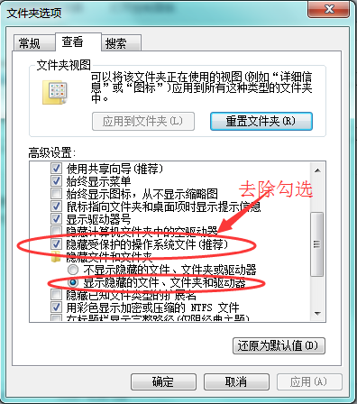 64位Win7纯净版下U盘文件变成了快捷方式咋办？4.png