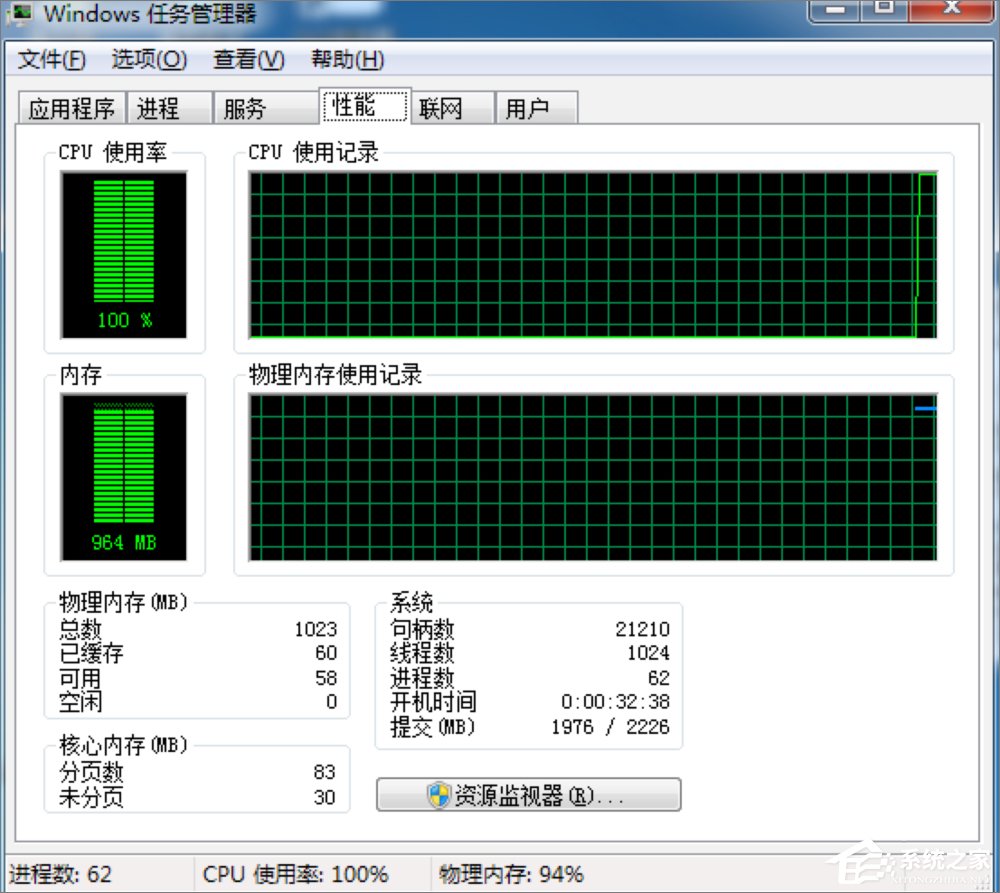 64位WIN7纯净版下如何检测内存条的好坏？10.jpg