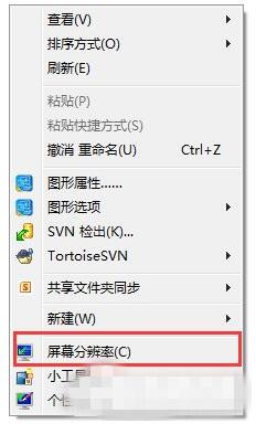 Win7正式版下软件界面显示大小的设置技巧1.jpg