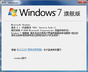 微软原版windows7旗舰版系统简介及下载.png