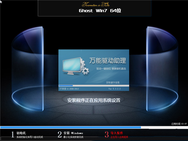 windows7简体中文专业版64位推荐下载2.png