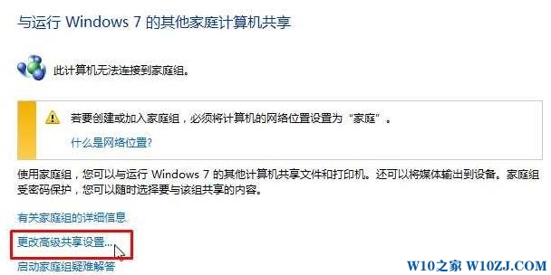 Win7旗舰版下0x80070035 找不到网络路径咋办3.jpg