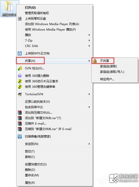 Win764位旗舰版关闭默认共享文件夹的技巧4.jpg