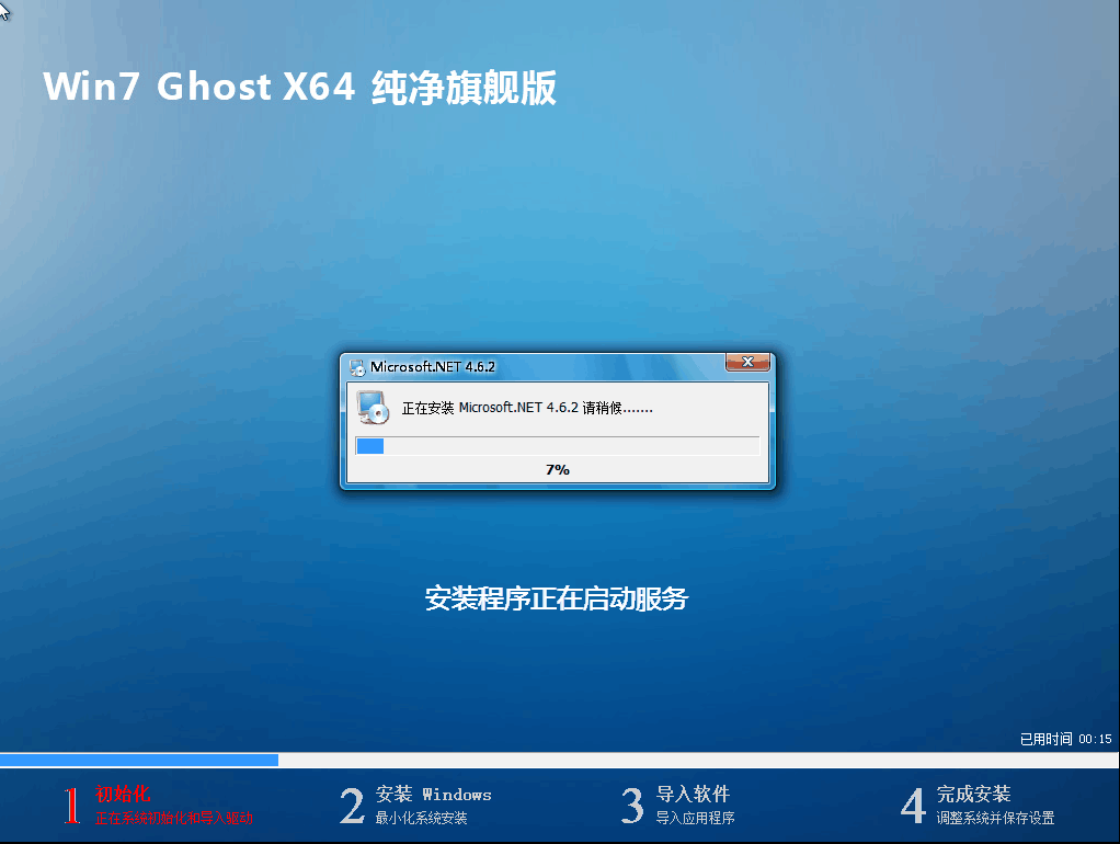 系统之家Win7纯净版64位多驱动版推荐下载1.png