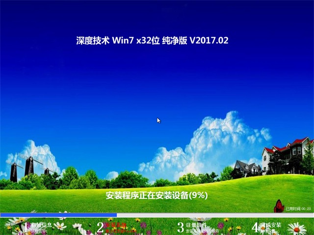 Windows 7完美纯净版32位最新推荐(多驱动W7)3.jpg