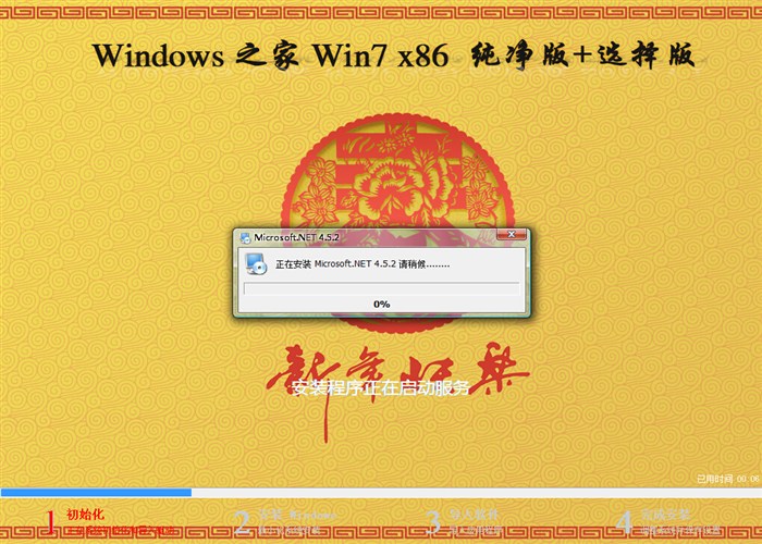 windows7之家Win7 32位纯净版+选择版推荐2.jpg