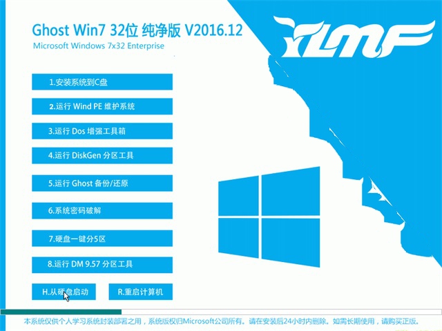 Win7之家雨林木风32位Win7纯净版推荐（ISO镜像）1.jpg