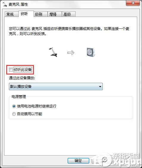 Win7系统下连接话筒后说话有回音咋办？3.jpg