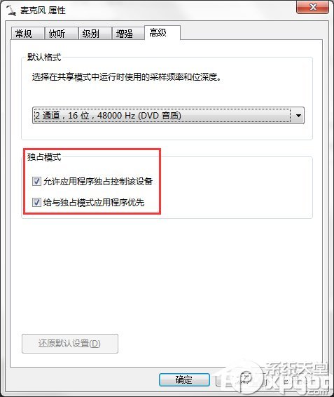 Win7系统下连接话筒后说话有回音咋办？6.jpg