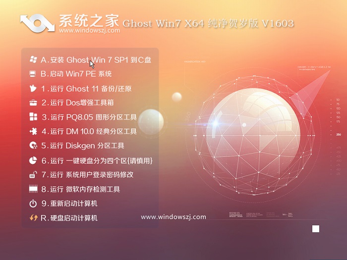 微软原版Win7 64位旗舰版下载纯净版ISO1.jpg