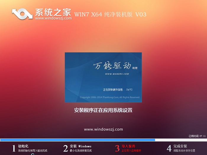 微软原版Win7 64位旗舰版下载纯净版ISO3.jpg