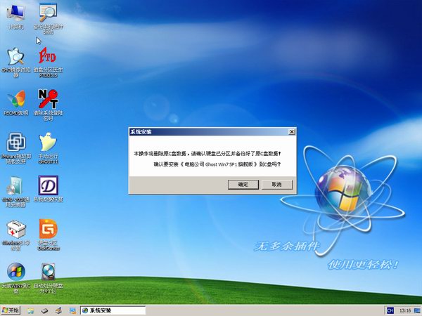 电脑公司Win7 64位旗舰版下载（免激活W7安装版）1.jpg