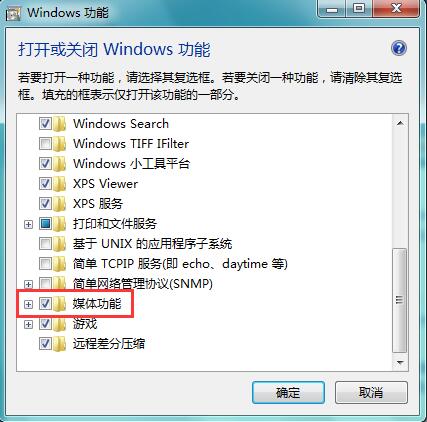 找不到Windows Media Player5.jpg