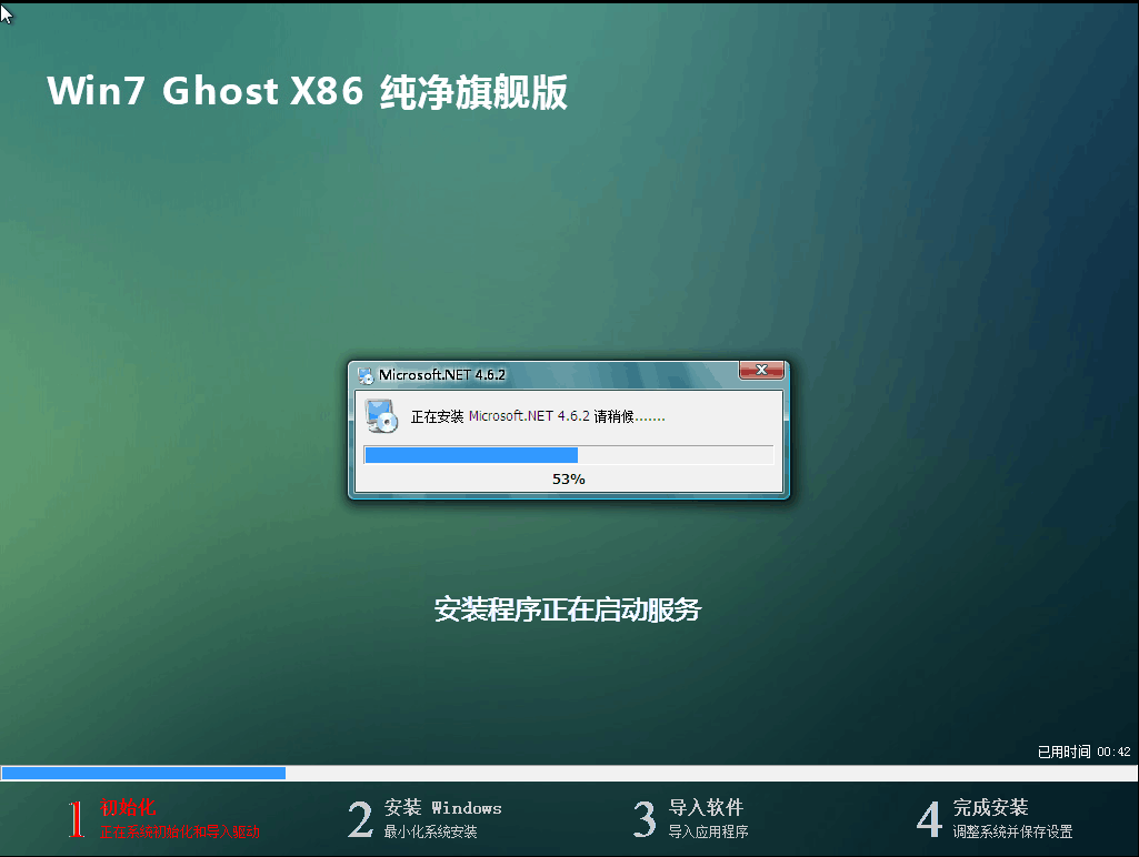 windows7纯净版32位旗舰版最新推荐3.png