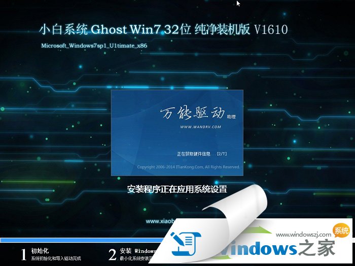 系统天地Win7纯净版32位下载（微软MSDN版W7旗舰版）3.jpg