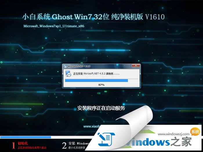 系统天地Win7纯净版32位下载（微软MSDN版W7旗舰版）2.jpg