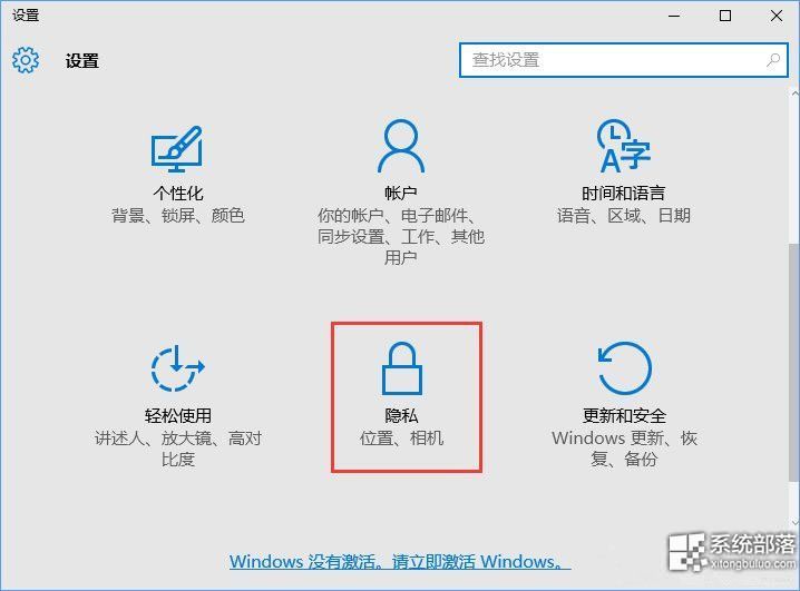 Win10纯净版64位下如何设置反馈和诊断频率？2