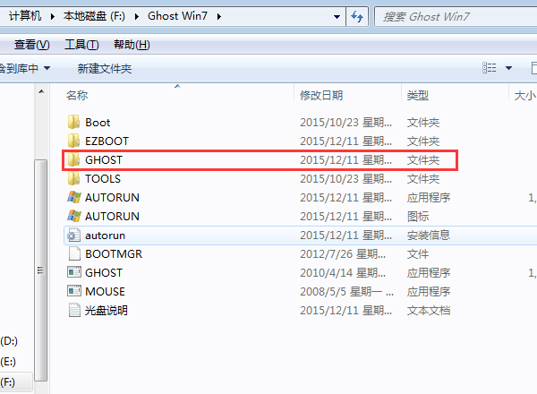 微软原版Win7纯净版64位系统图文安装教程3.png