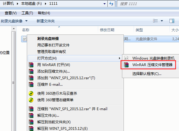 微软原版Win7纯净版64位系统图文安装教程2.png