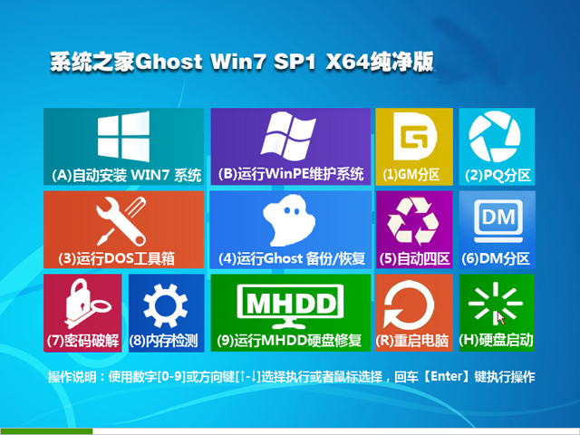 微软原版Win7纯净版64位系统图文安装教程1.jpg