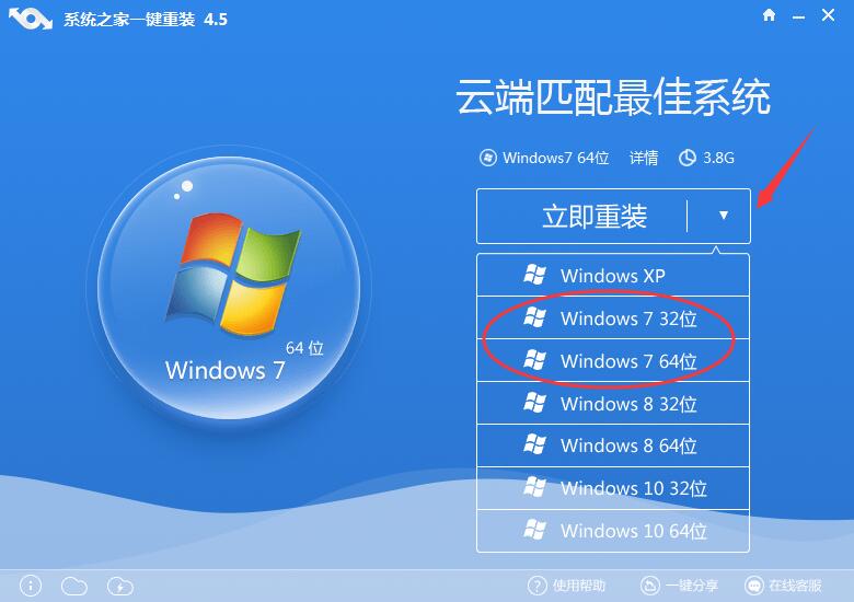 简单实用的一键重装工具装Win7系统1.jpg