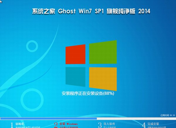 系统之家Win7镜像更新特点及下载推荐（MSDN 原版）1.jpg