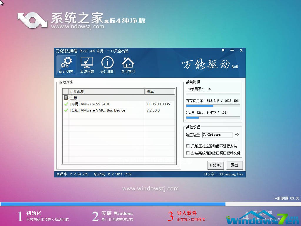 系统天地Win7纯净版64位下载推荐(免激活ISO镜像)3.jpg