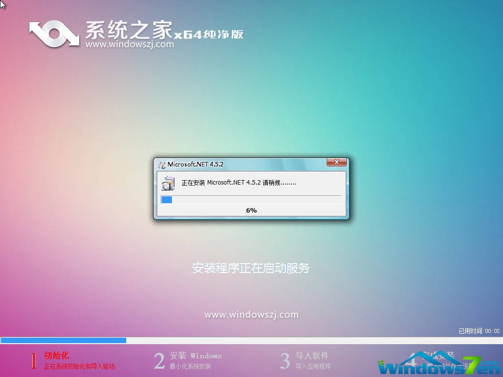 系统天地Win7纯净版64位下载推荐(免激活ISO镜像)2.jpg